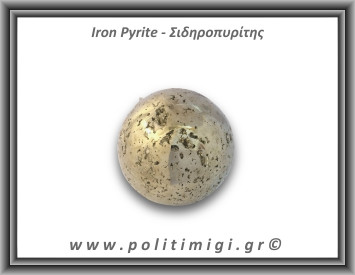 Πυρίτης Σιδηροπυρίτης Σφαίρα 224,5gr 4,9cm