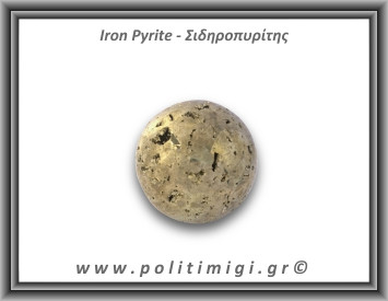 Πυρίτης Σιδηροπυρίτης Σφαίρα 226,1gr 4,6cm