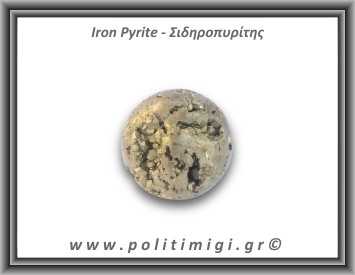 Πυρίτης Σιδηροπυρίτης Σφαίρα 227,5gr 4,6cm
