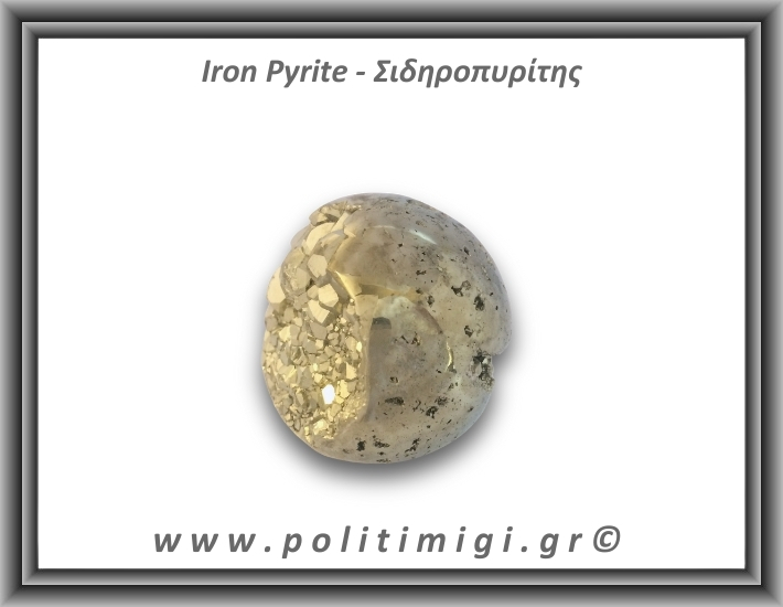 Πυρίτης Σιδηροπυρίτης Σφαίρα 227,9gr 4,7cm