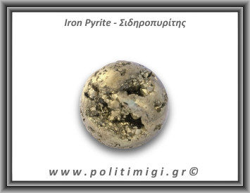 Πυρίτης Σιδηροπυρίτης Σφαίρα 235,2gr 4,9cm