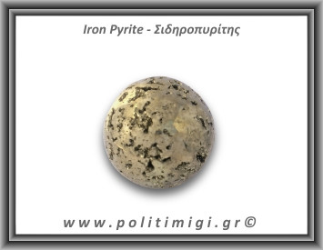 Πυρίτης Σιδηροπυρίτης Σφαίρα 235,2gr 4,9cm