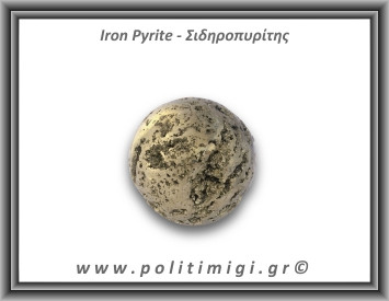 Πυρίτης Σιδηροπυρίτης Σφαίρα 236,7gr 4,8cm