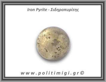 Πυρίτης Σιδηροπυρίτης Σφαίρα 236,9gr 4,7cm