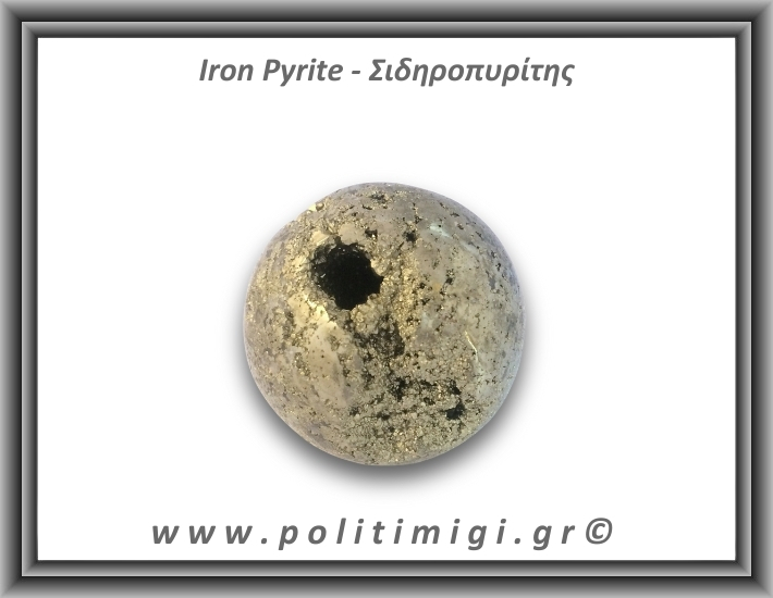 Πυρίτης Σιδηροπυρίτης Σφαίρα 242,7gr 4,9cm