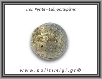 Πυρίτης Σιδηροπυρίτης Σφαίρα 242,7gr 4,9cm