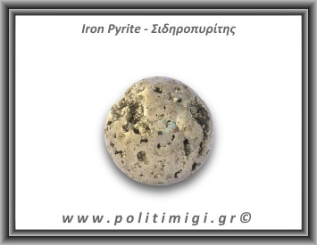 Πυρίτης Σιδηροπυρίτης Σφαίρα 245,9gr 4,8cm