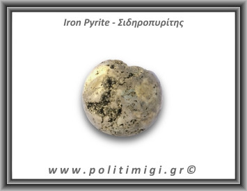 Πυρίτης Σιδηροπυρίτης Σφαίρα 253,7gr 5cm