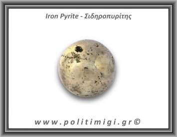 Πυρίτης Σιδηροπυρίτης Σφαίρα 253,7gr 5cm