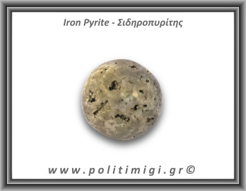 Πυρίτης Σιδηροπυρίτης Σφαίρα 253,8gr 4,8cm