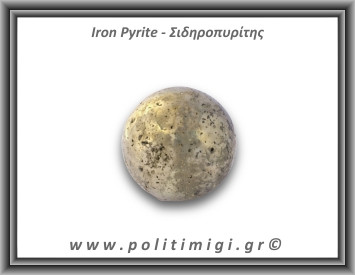 Πυρίτης Σιδηροπυρίτης Σφαίρα 262gr 4,7cm