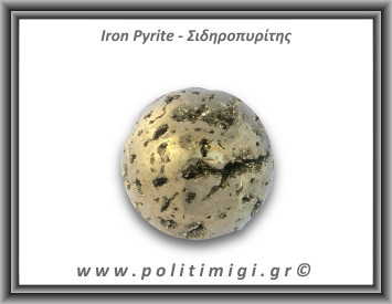 Πυρίτης Σιδηροπυρίτης Σφαίρα 266,9gr 5,2cm