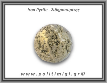 Πυρίτης Σιδηροπυρίτης Σφαίρα 268,2gr 5cm