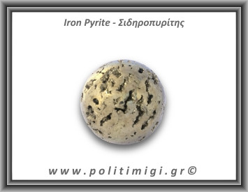 Πυρίτης Σιδηροπυρίτης Σφαίρα 268,3gr 4,9cm