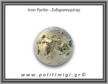 Πυρίτης Σιδηροπυρίτης Σφαίρα 284gr 4,9cm