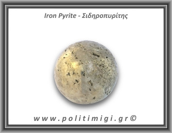Πυρίτης Σιδηροπυρίτης Σφαίρα 285gr 5cm