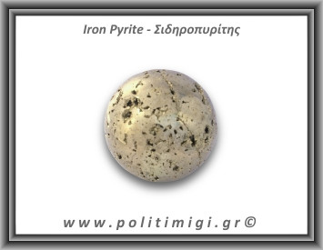 Πυρίτης Σιδηροπυρίτης Σφαίρα 290,1gr 5,1cm