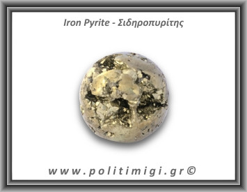 Πυρίτης Σιδηροπυρίτης Σφαίρα 290,3gr 5,2cm