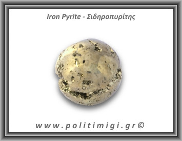 Πυρίτης Σιδηροπυρίτης Σφαίρα 290,3gr 5,2cm