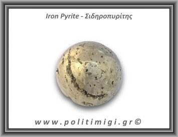 Πυρίτης Σιδηροπυρίτης Σφαίρα 294gr 4,7cm