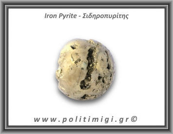 Πυρίτης Σιδηροπυρίτης Σφαίρα 297,5gr 5,3cm