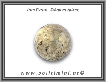 Πυρίτης Σιδηροπυρίτης Σφαίρα 297,9gr 5cm