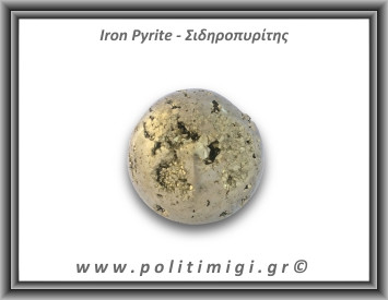 Πυρίτης Σιδηροπυρίτης Σφαίρα 304gr 5,1cm