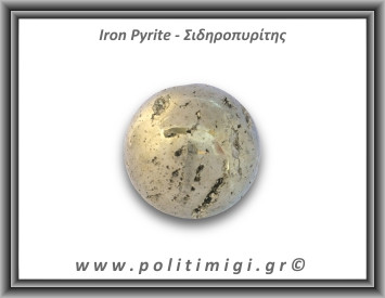 Πυρίτης Σιδηροπυρίτης Σφαίρα 304gr 5,1cm