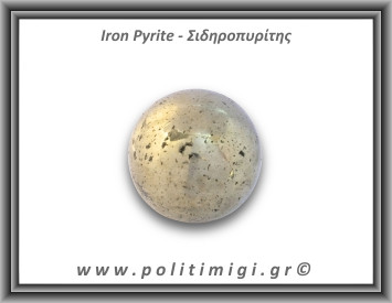 Πυρίτης Σιδηροπυρίτης Σφαίρα 305gr 5cm