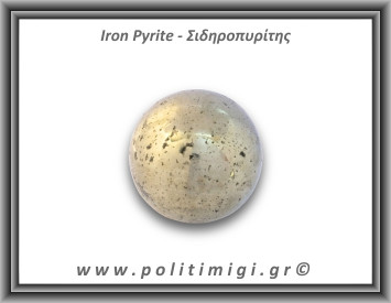 Πυρίτης Σιδηροπυρίτης Σφαίρα 305gr 5cm