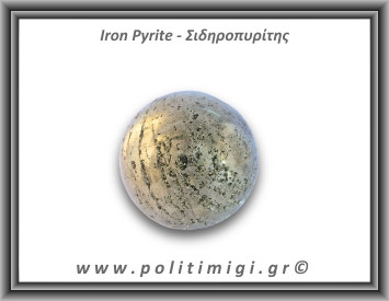 Πυρίτης Σιδηροπυρίτης Σφαίρα 309,7gr 5,2cm