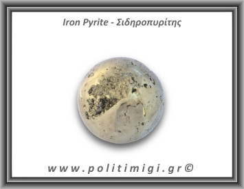 Πυρίτης Σιδηροπυρίτης Σφαίρα 327gr 5,2cm