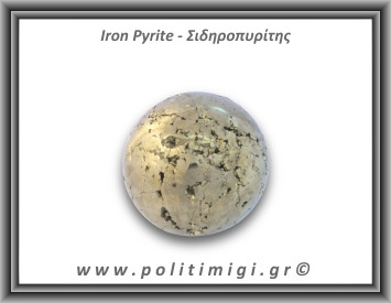 Πυρίτης Σιδηροπυρίτης Σφαίρα 329gr 5,1cm