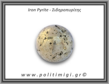 Πυρίτης Σιδηροπυρίτης Σφαίρα 329gr 5,1cm