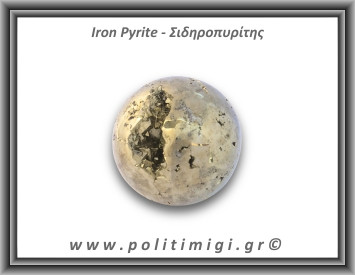 Πυρίτης Σιδηροπυρίτης Σφαίρα 344gr 5,3cm