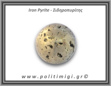 Πυρίτης Σιδηροπυρίτης Σφαίρα 346,7gr 5,2cm