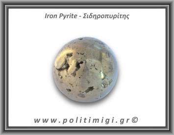 Πυρίτης Σιδηροπυρίτης Σφαίρα 356gr 5,2cm