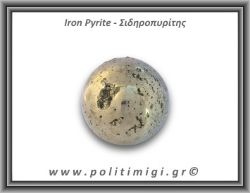 Πυρίτης Σιδηροπυρίτης Σφαίρα 357gr 5,3cm