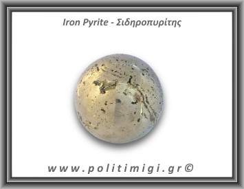 Πυρίτης Σιδηροπυρίτης Σφαίρα 357gr 5,3cm