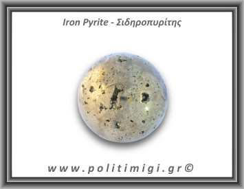 Πυρίτης Σιδηροπυρίτης Σφαίρα 358gr 5,2cm