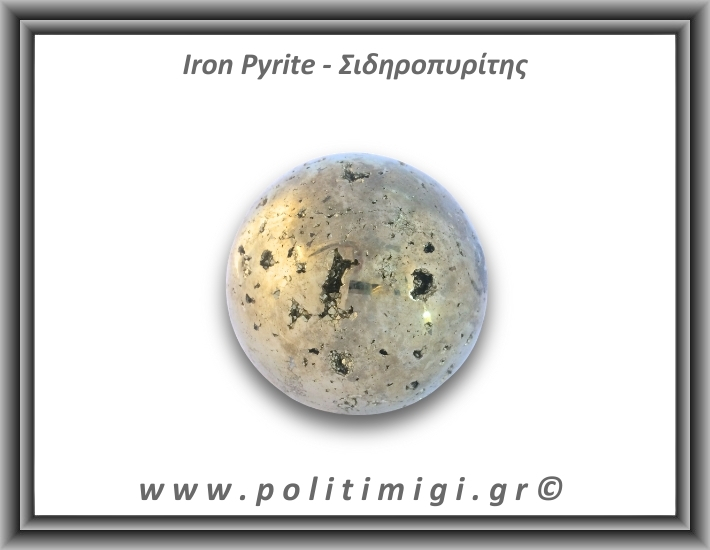 Πυρίτης Σιδηροπυρίτης Σφαίρα 358gr 5,2cm