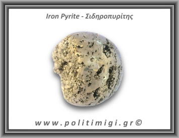 Πυρίτης Σιδηροπυρίτης Σφαίρα 375,2gr 5,9cm