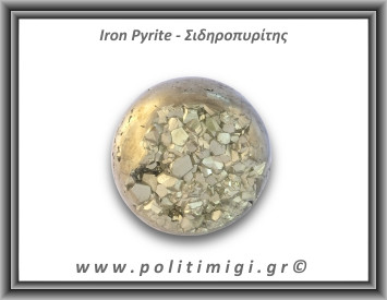 Πυρίτης Σιδηροπυρίτης Σφαίρα 384gr 6,2cm