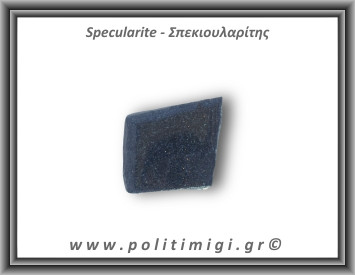 Σπεκιουλαρίτης Φέτα 14gr 3cm