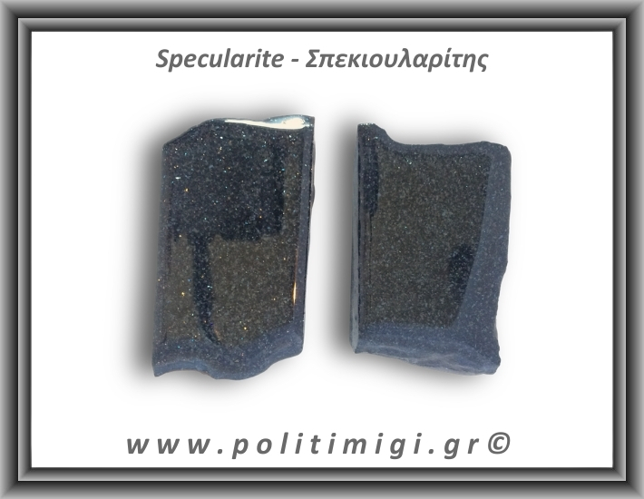 Σπεκιουλαρίτης Φέτα 41-45gr 4-5cm