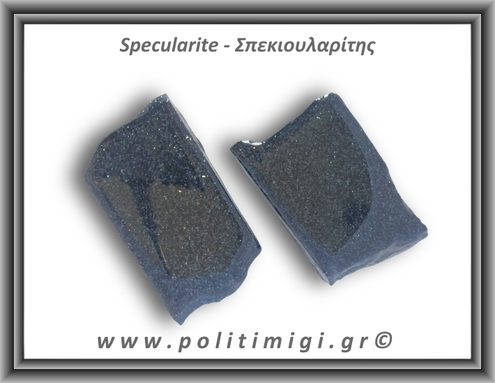 Σπεκιουλαρίτης Φέτα 41-45gr 4-5cm