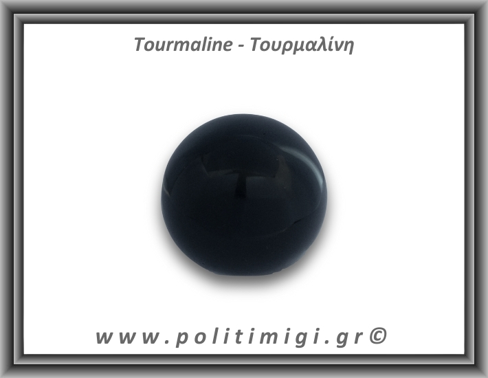 Τουρμαλίνη Μαύρη Σορλίτης Σφαίρα 156gr 5,8cm