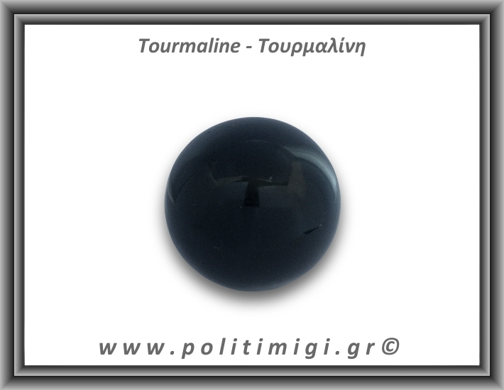 Τουρμαλίνη Μαύρη Σορλίτης Σφαίρα 156gr 5,8cm