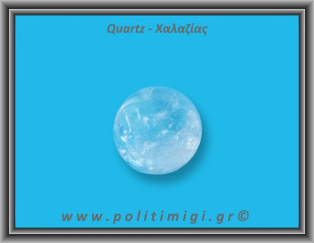 Χαλαζίας Διάφανος Σφαίρα 102gr 4,7cm