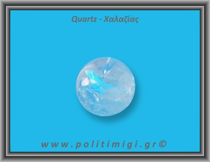 Χαλαζίας Διάφανος Σφαίρα 102gr 4,7cm